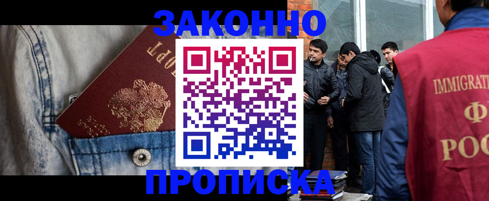 прописка для школы в Мензелинске