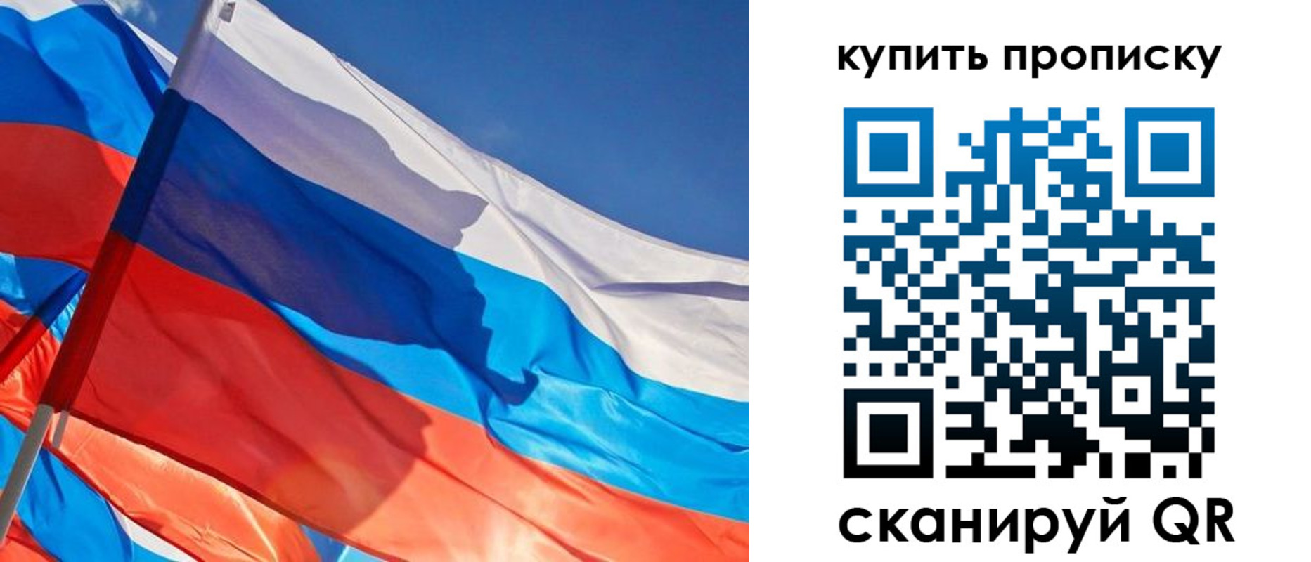 прописка штамп в Мензелинске