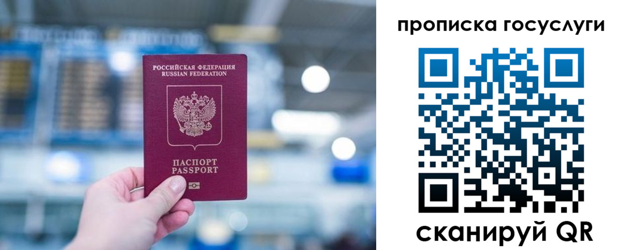 временная регистрация законно в Мензелинске