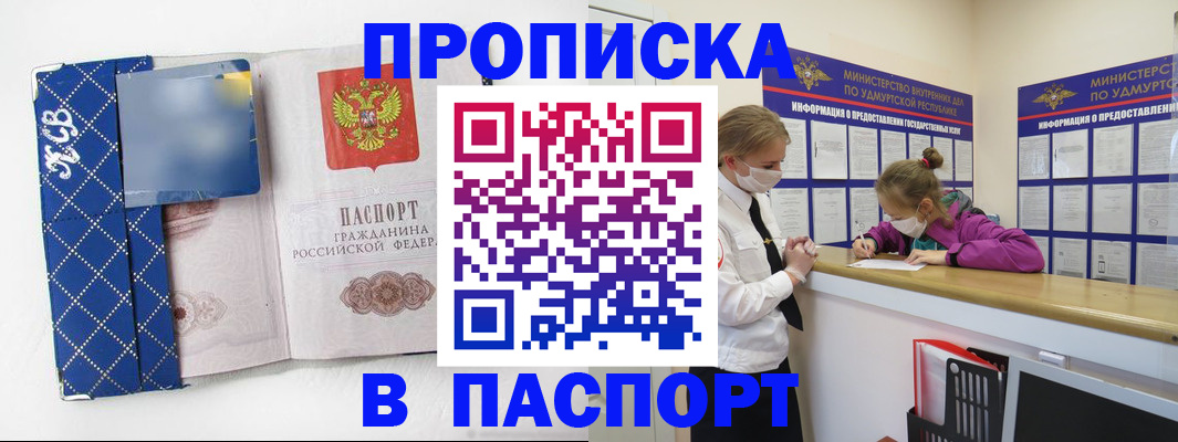 временная регистрация в Мензелинске