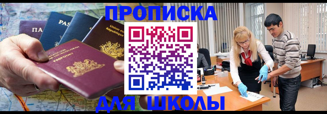 миграционный учет в Мензелинске
