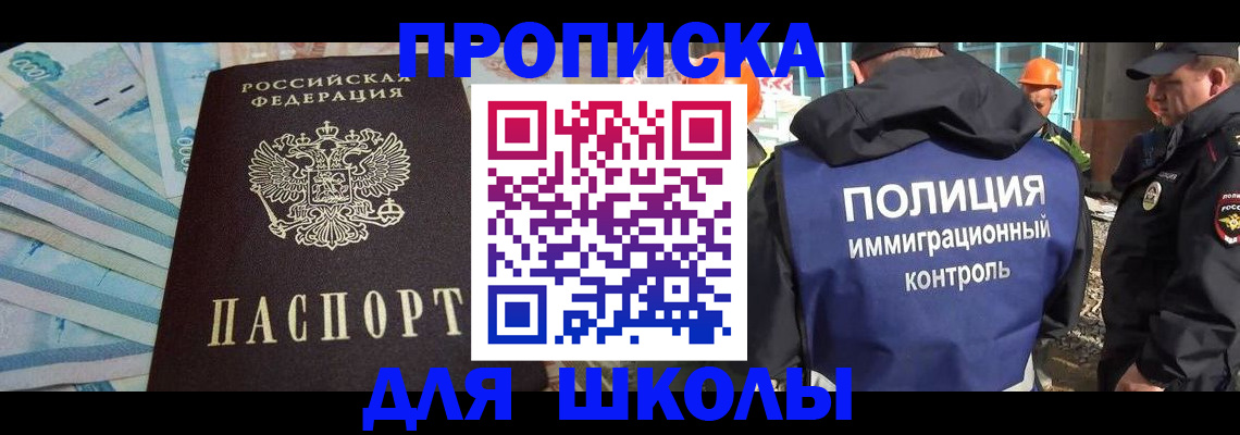 прописка регистрация в Мензелинске