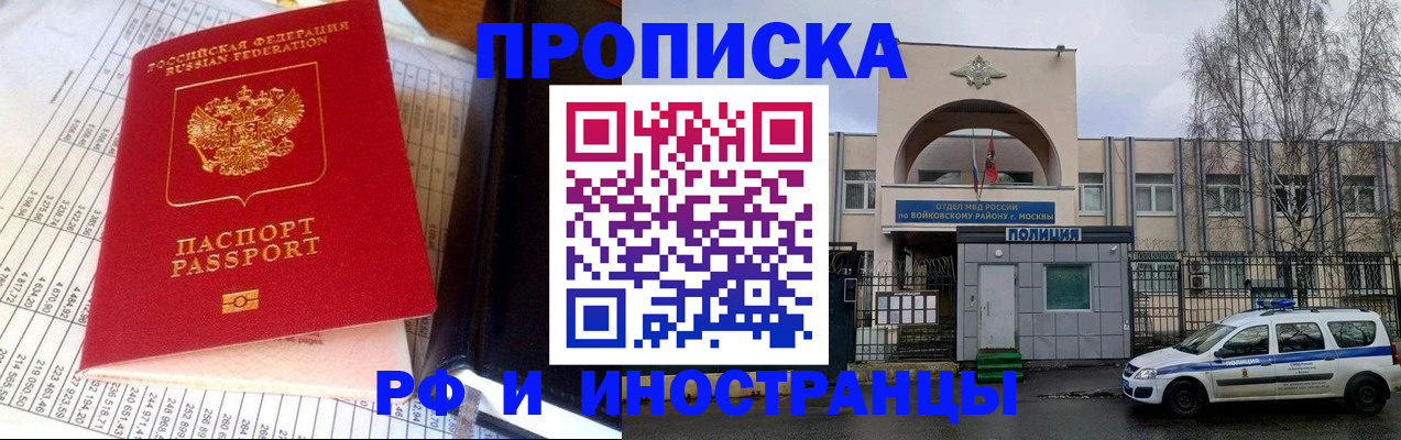 купить прописку в Мензелинске