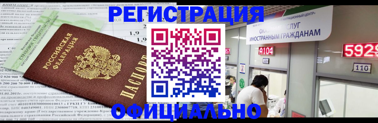 временная регистрация поиск в Мензелинске