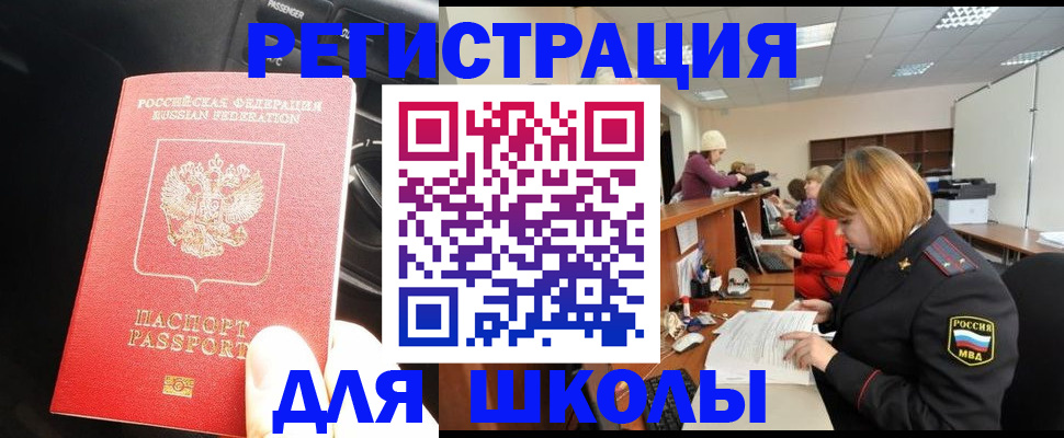временная регистрация недорого в Мензелинске