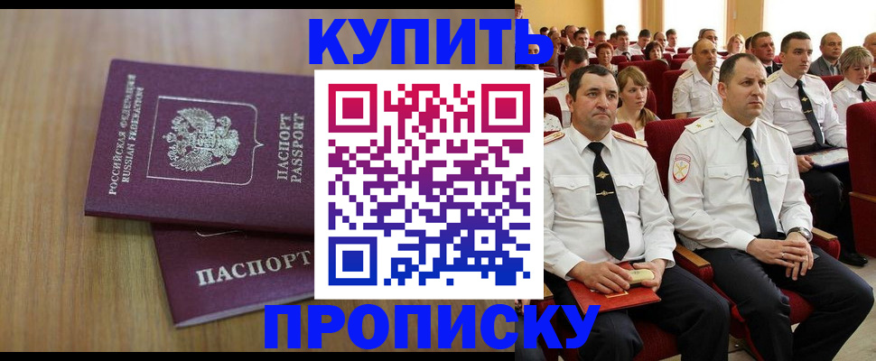 временная регистрация 2025 в Мензелинске