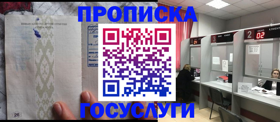 временная регистрация адрес в Мензелинске