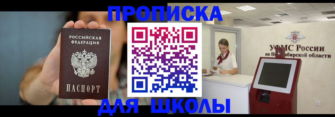 временная регистрация 2025 в Мензелинске