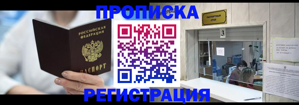 найти адрес прописки в Мензелинске